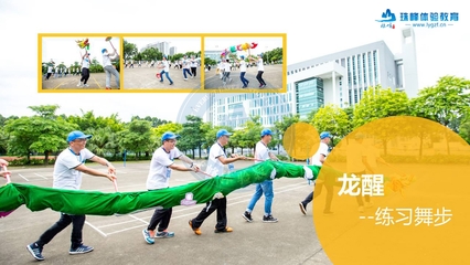 龙行天下 体验式主题团建活动助力团队凝聚力提升